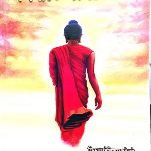पंचशील प्रवास दे-Panshil Pravas de by Vikas Devidas Bhovate