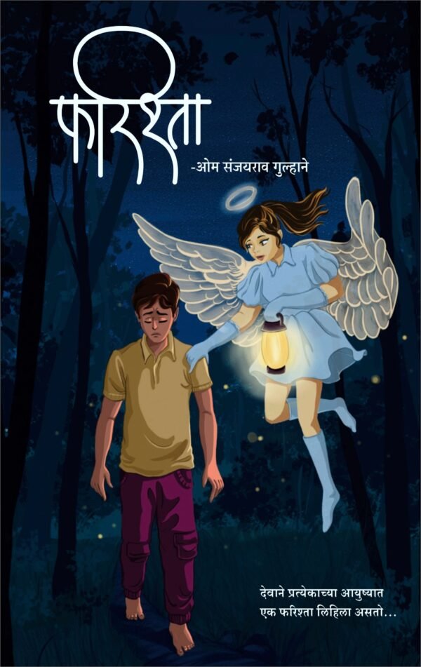 फरिश्ता- Farishta by Om Gulhane