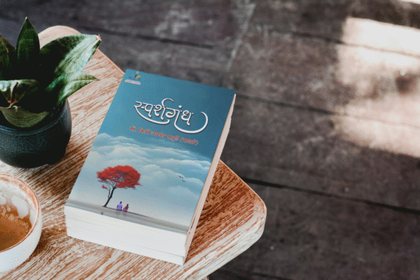 Sparshgandh_स्पर्शगंध_by Kirti Jaywant Paturde (Mawale) - Image 3